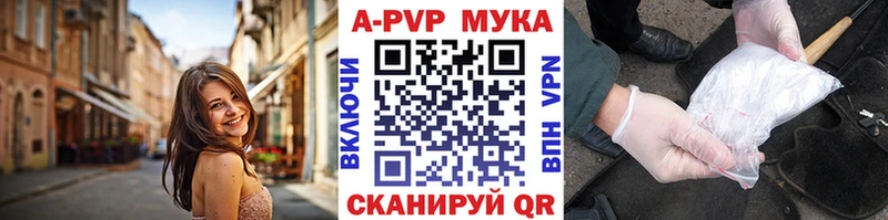 что такое наркотик  Елец  APVP Crystall 
